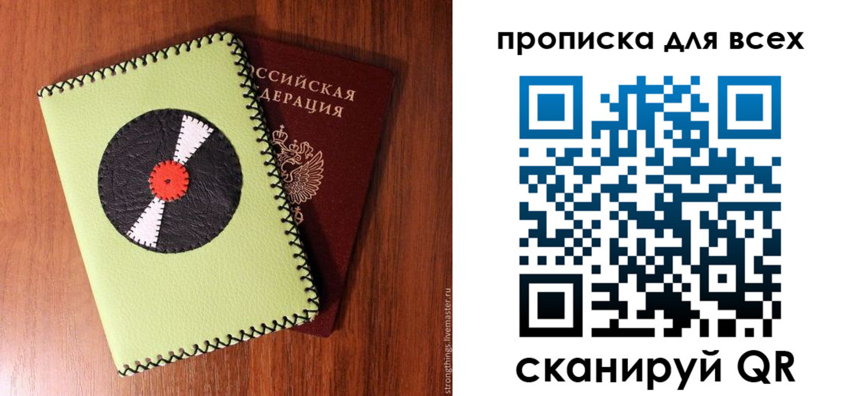 регистрация в Черепаново