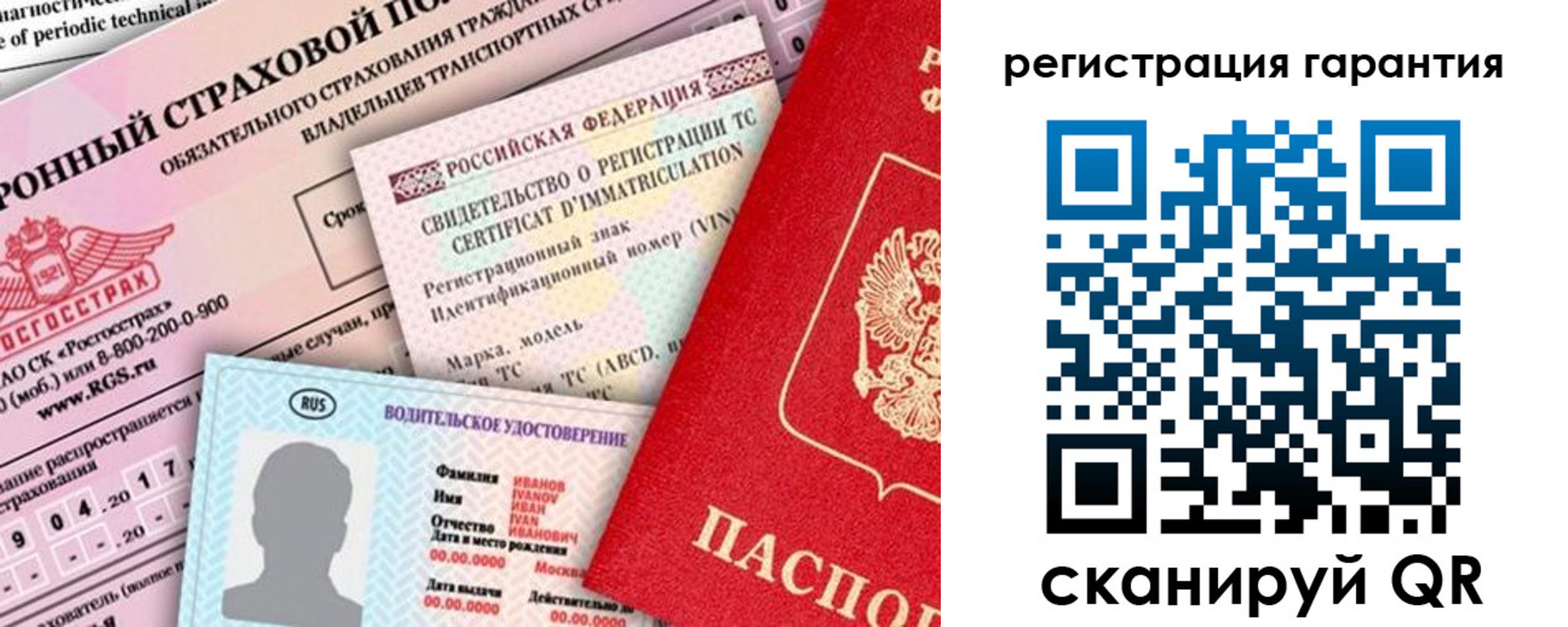 прописка паспорт в Черепаново